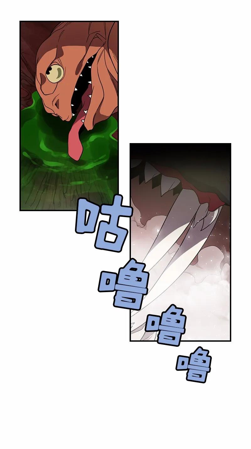 《女神、异世界和变成砖头虫的我》S1-95 第95话 第7页