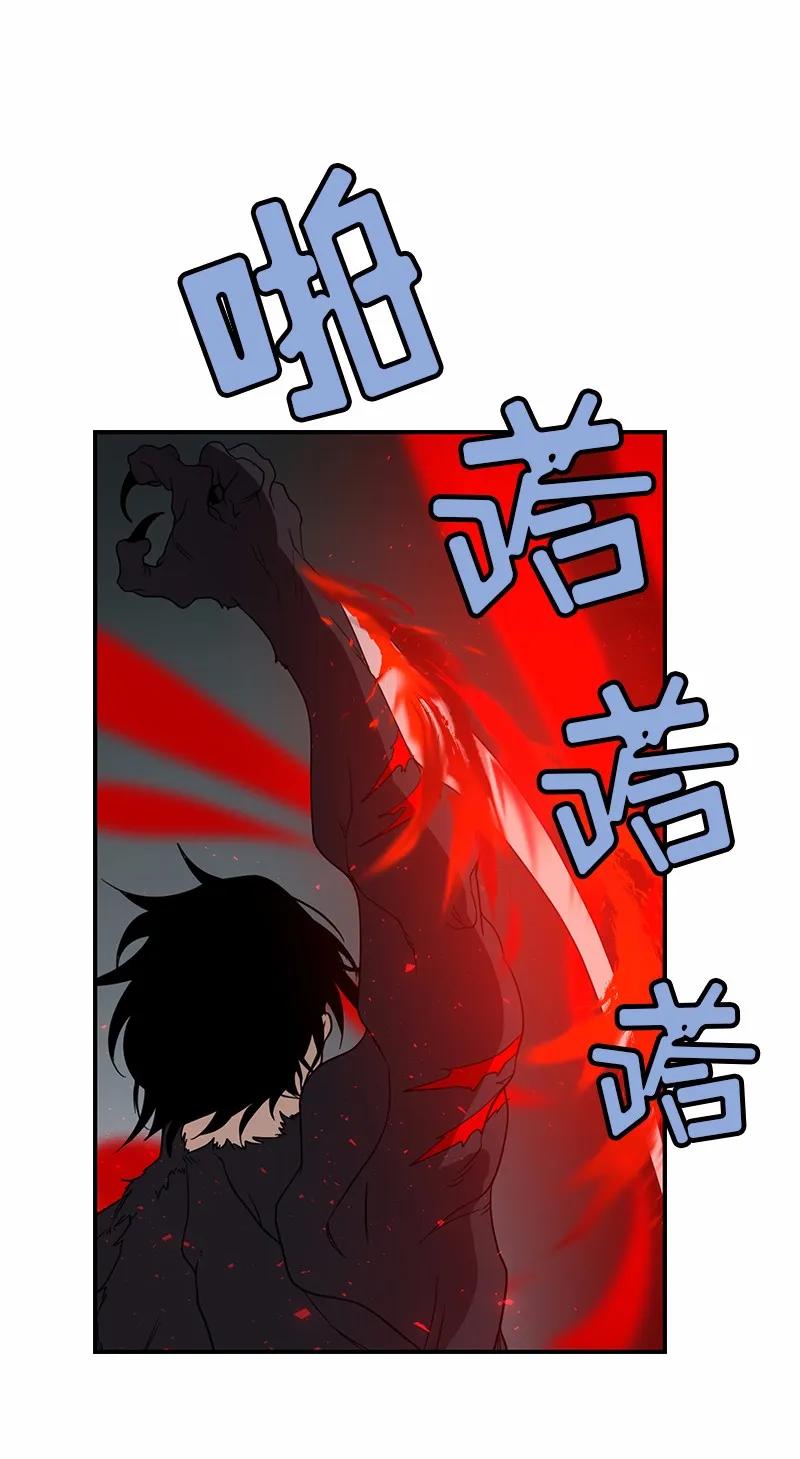 《女神、异世界和变成砖头虫的我》S1-95 第95话 第23页