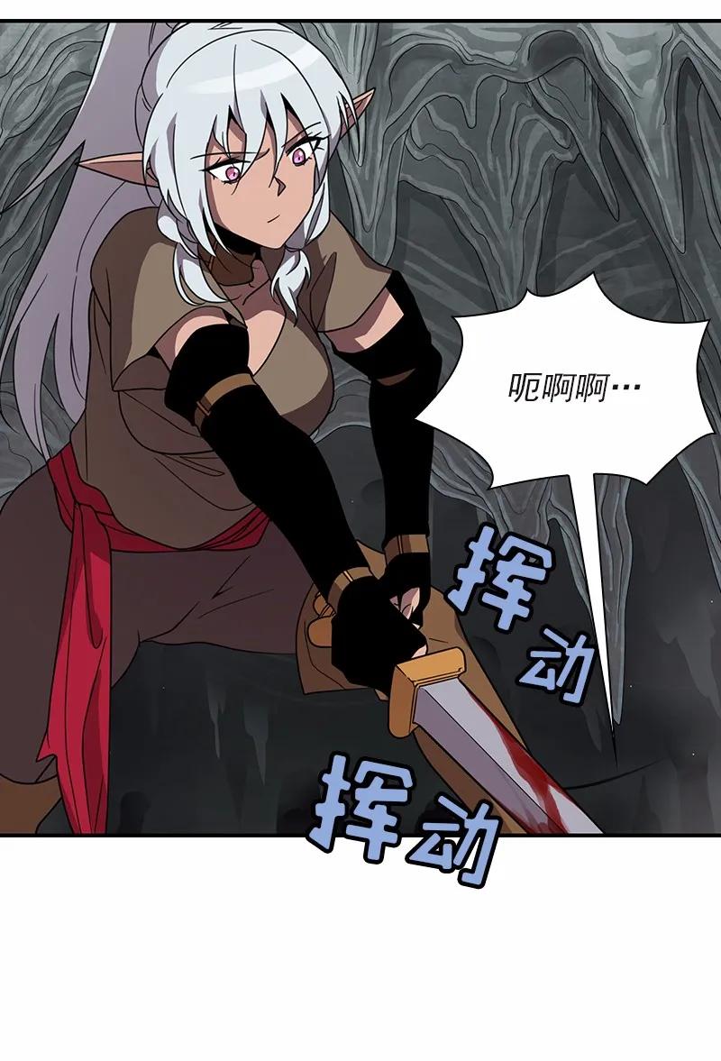 《女神、异世界和变成砖头虫的我》S1-95 第95话 第30页