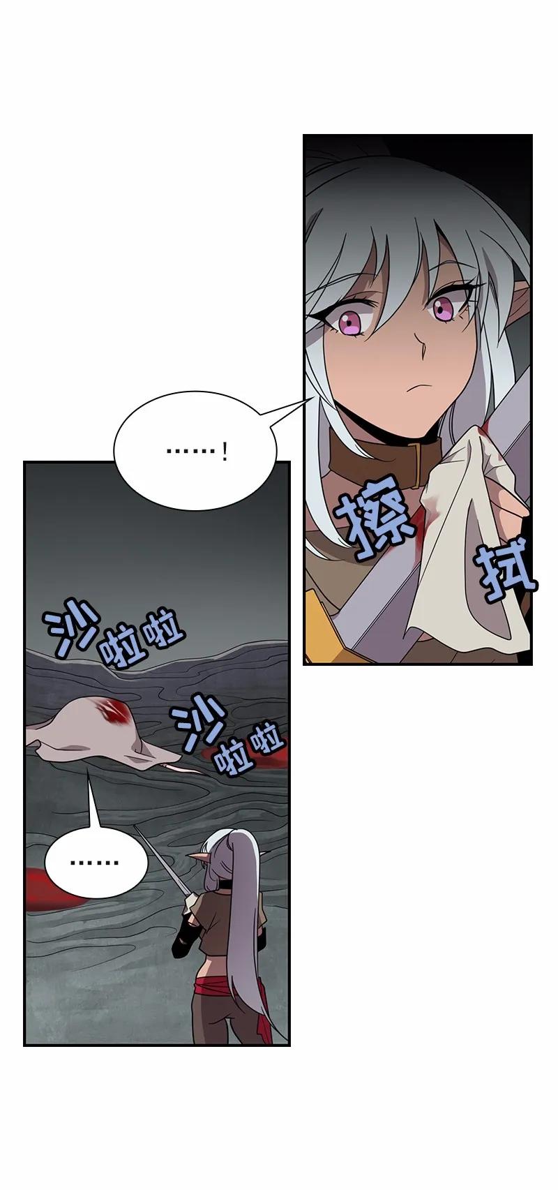 《女神、异世界和变成砖头虫的我》S1-95 第95话 第31页