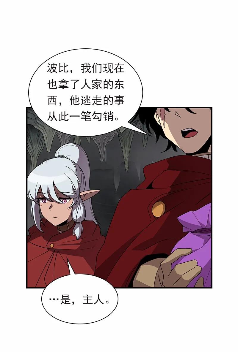 《女神、异世界和变成砖头虫的我》S1-96 第96话 第15页