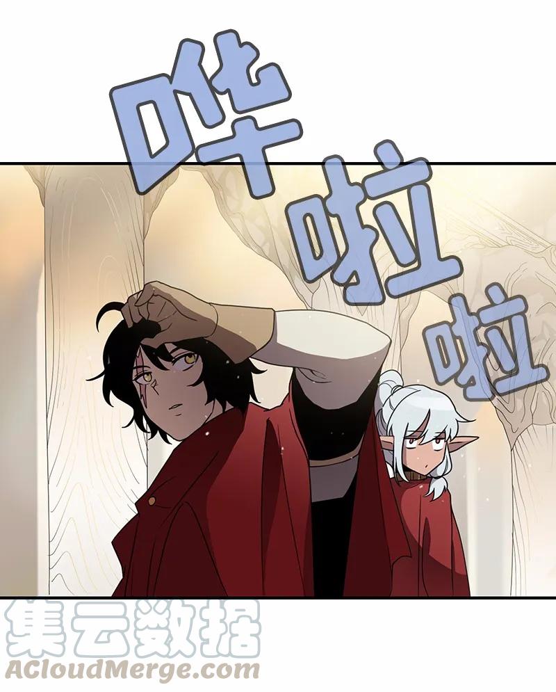 《女神、异世界和变成砖头虫的我》S1-96 第96话 第25页