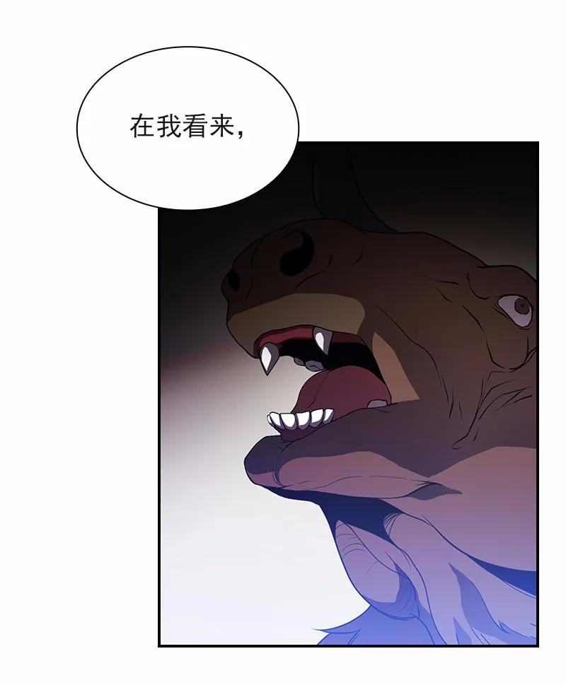 《女神、异世界和变成砖头虫的我》S1-96 第96话 第36页