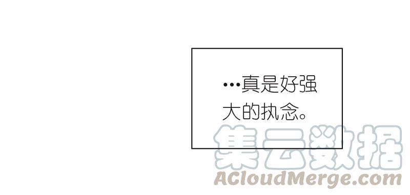 《女神、异世界和变成砖头虫的我》S1-96 第96话 第17页