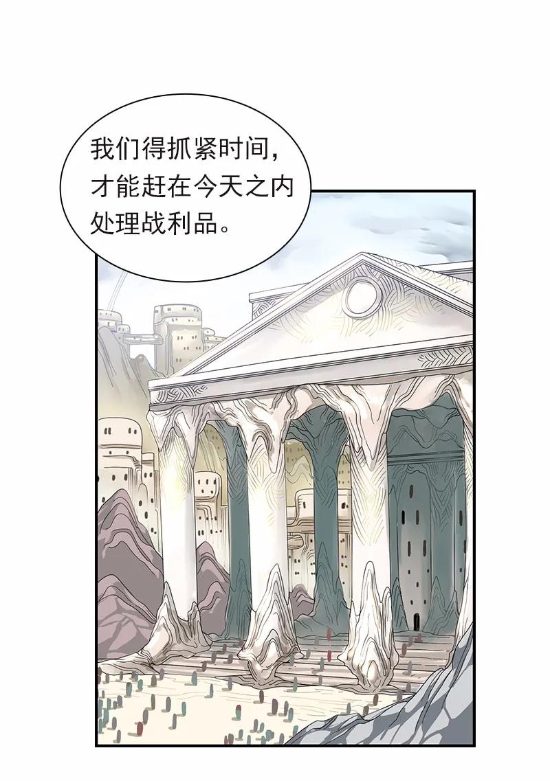 《女神、异世界和变成砖头虫的我》S1-96 第96话 第32页