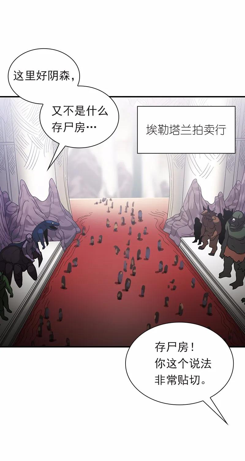 《女神、异世界和变成砖头虫的我》S1-96 第96话 第39页
