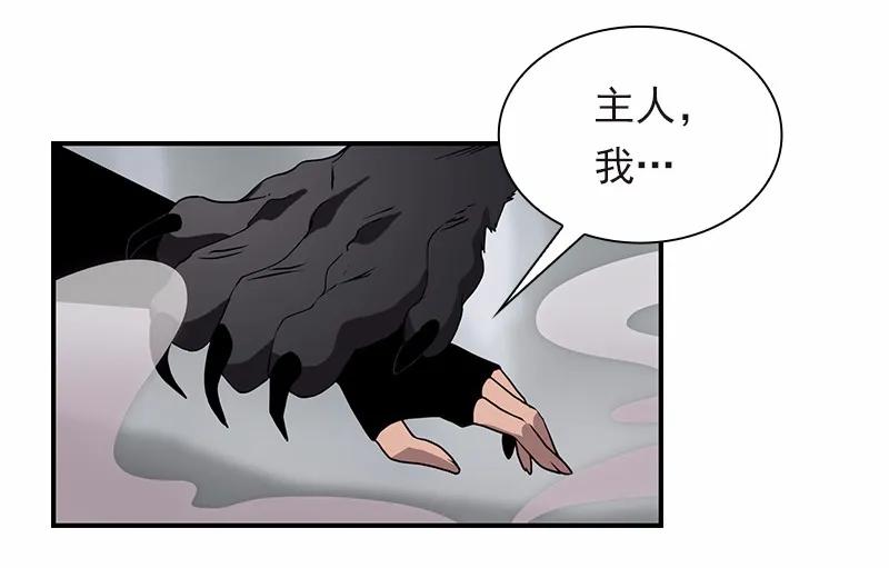 《女神、异世界和变成砖头虫的我》S1-96 第96话 第6页