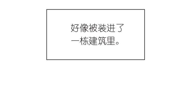 《女神、异世界和变成砖头虫的我》S1-96 第96话 第27页