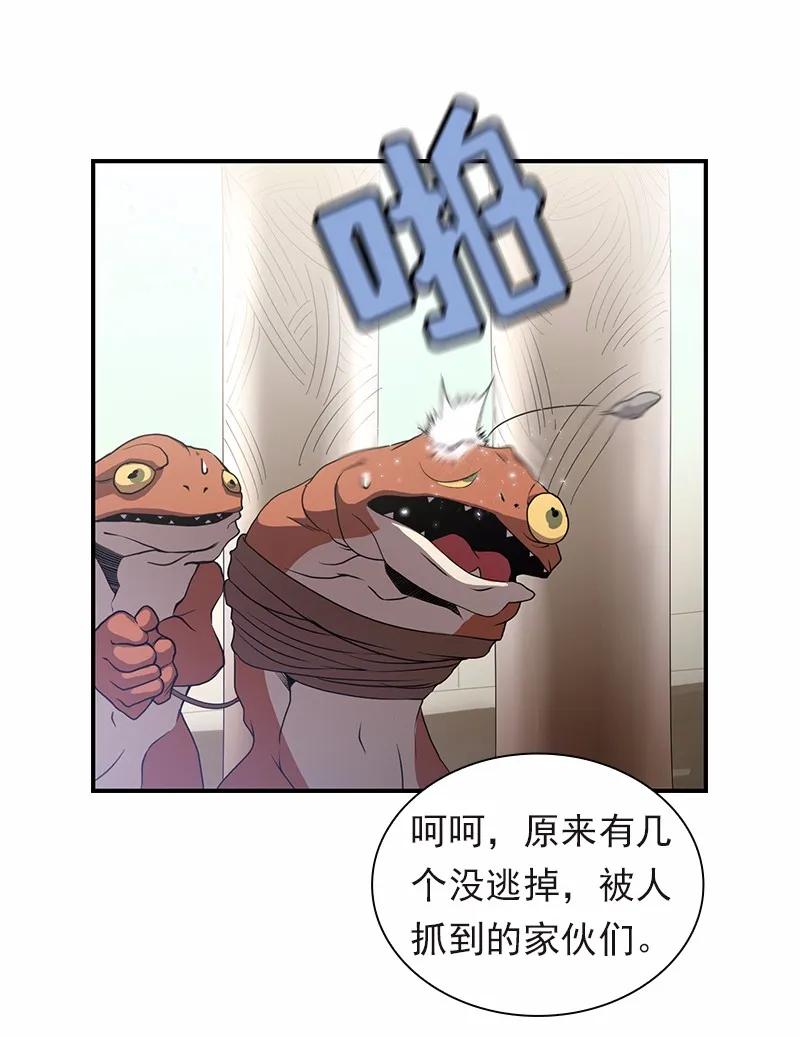 《女神、异世界和变成砖头虫的我》S1-96 第96话 第30页