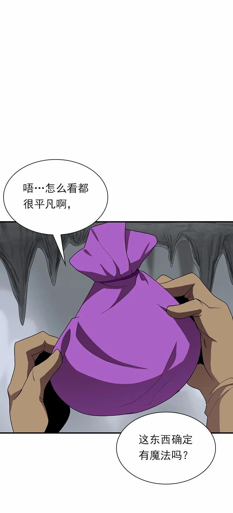 《女神、异世界和变成砖头虫的我》S1-96 第96话 第11页