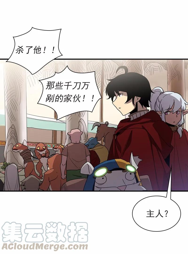 《女神、异世界和变成砖头虫的我》S1-96 第96话 第29页