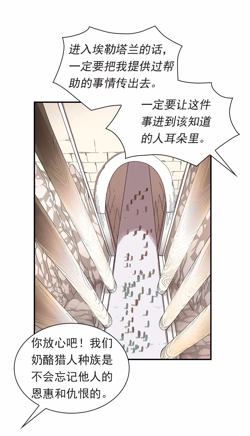 《女神、异世界和变成砖头虫的我》S1-96 第96话 第22页