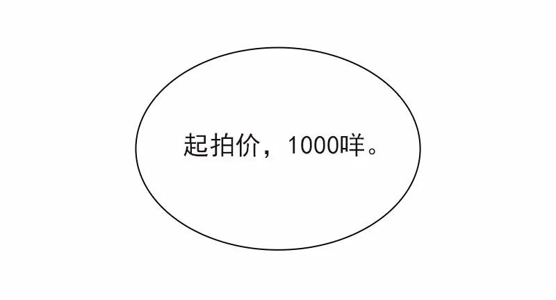 《女神、异世界和变成砖头虫的我》S1-96 第96话 第48页