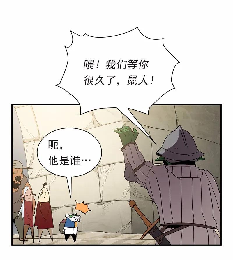 《女神、异世界和变成砖头虫的我》S1-96 第96话 第20页