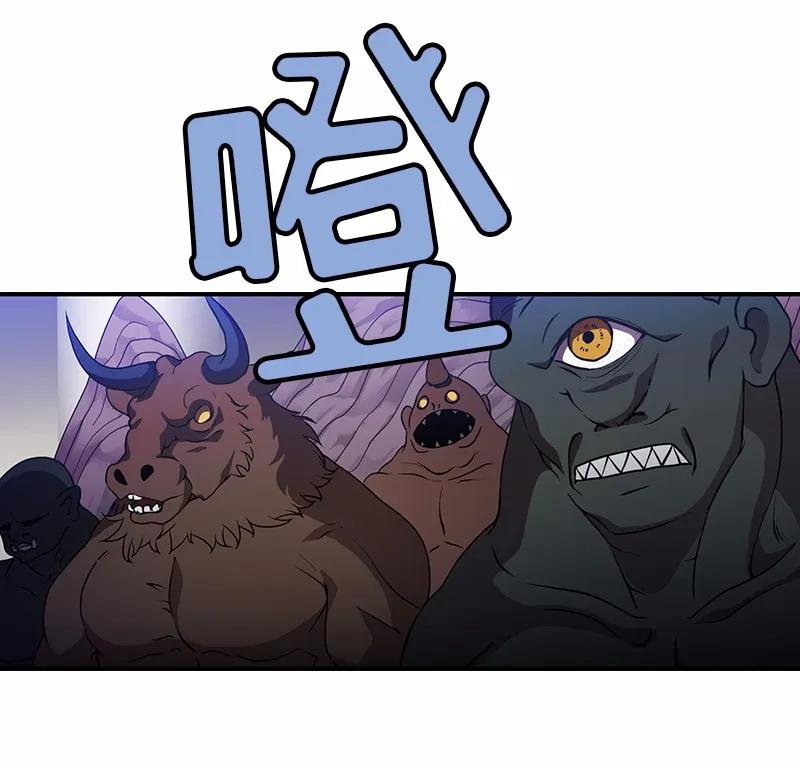 《女神、异世界和变成砖头虫的我》S1-96 第96话 第34页