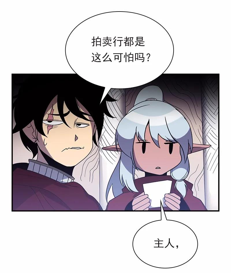 《女神、异世界和变成砖头虫的我》S1-96 第96话 第44页
