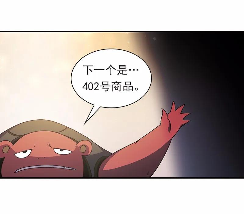《女神、异世界和变成砖头虫的我》S1-96 第96话 第46页