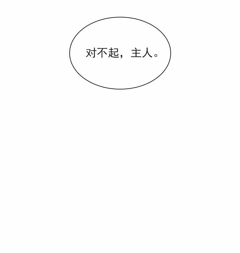 《女神、异世界和变成砖头虫的我》S1-96 第96话 第10页