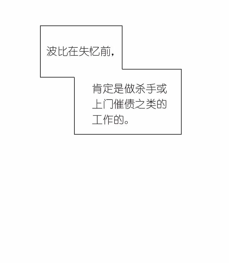 《女神、异世界和变成砖头虫的我》S1-96 第96话 第18页