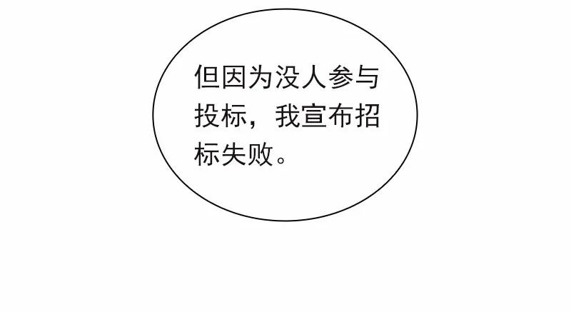 《女神、异世界和变成砖头虫的我》S1-96 第96话 第42页