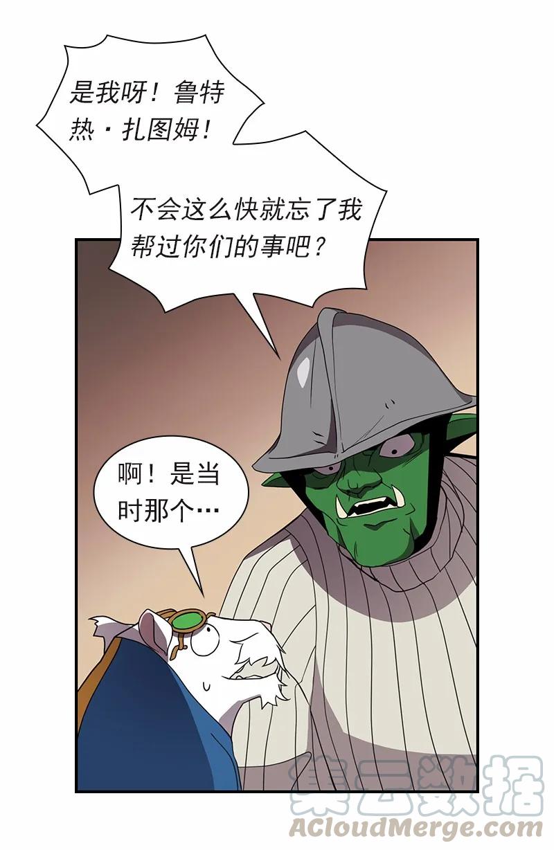 《女神、异世界和变成砖头虫的我》S1-96 第96话 第21页