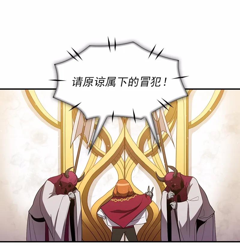《女神、异世界和变成砖头虫的我》S1-97 第97话 第23页