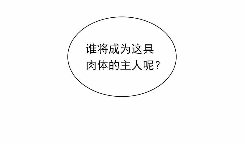 《女神、异世界和变成砖头虫的我》S1-97 第97话 第7页
