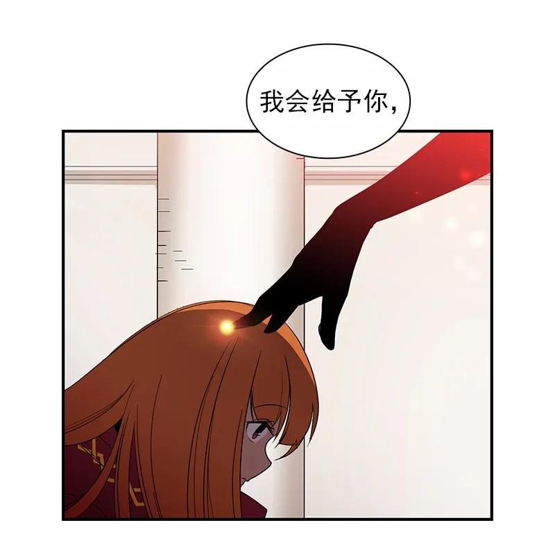 《女神、异世界和变成砖头虫的我》S1-97 第97话 第48页