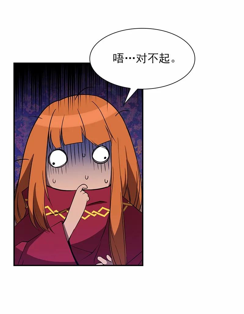 《女神、异世界和变成砖头虫的我》S1-97 第97话 第46页
