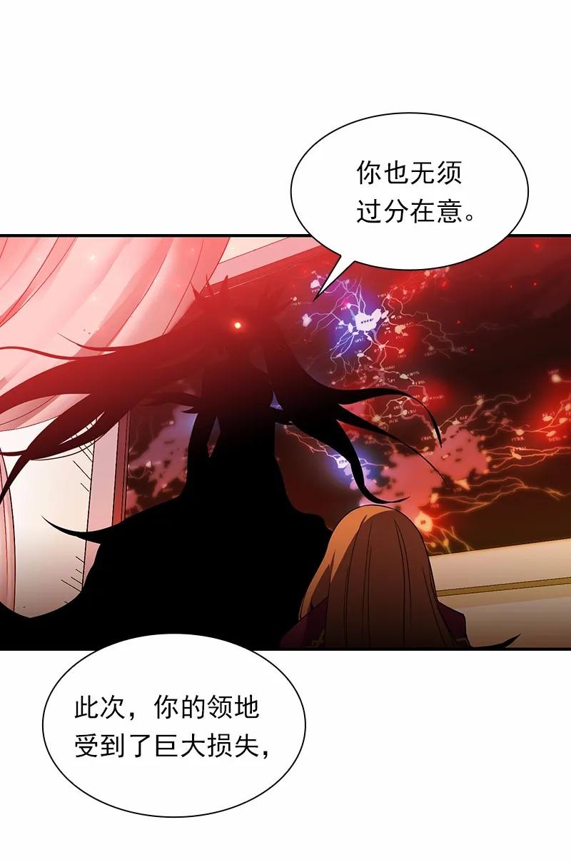 《女神、异世界和变成砖头虫的我》S1-97 第97话 第47页