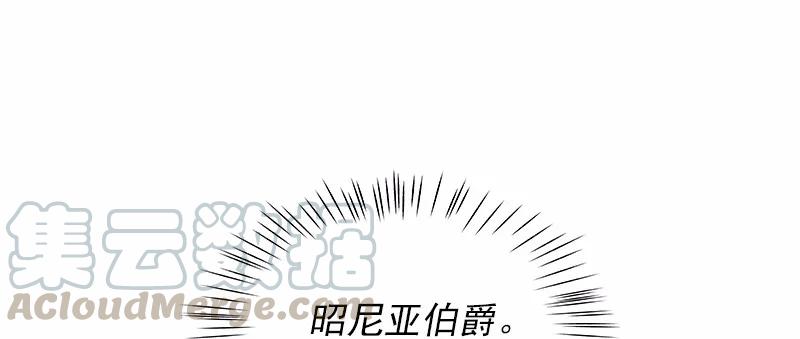 《女神、异世界和变成砖头虫的我》S1-97 第97话 第25页
