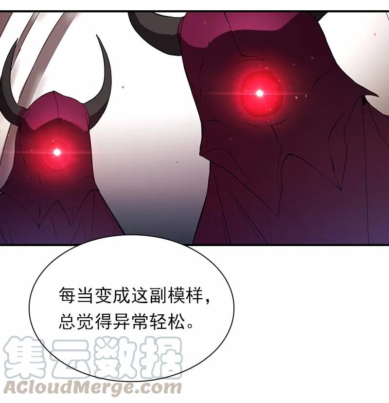 《女神、异世界和变成砖头虫的我》S1-97 第97话 第17页