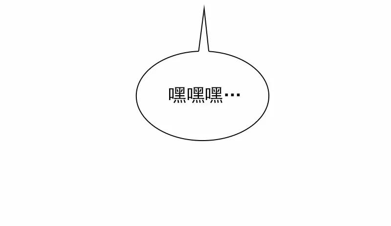 《女神、异世界和变成砖头虫的我》S1-97 第97话 第24页