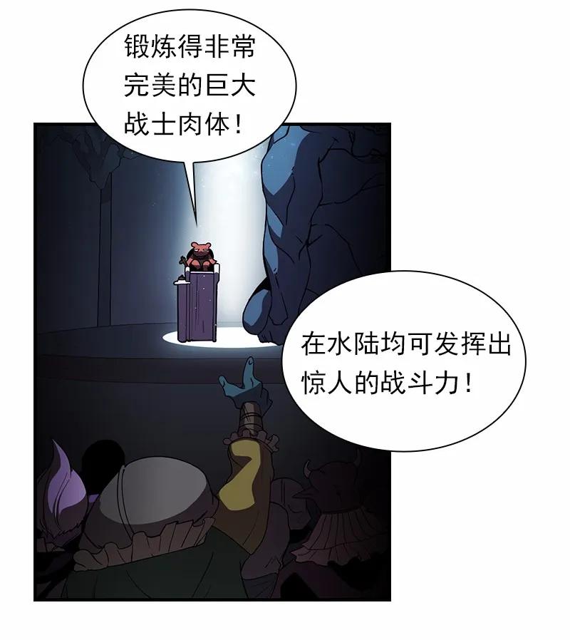 《女神、异世界和变成砖头虫的我》S1-97 第97话 第6页