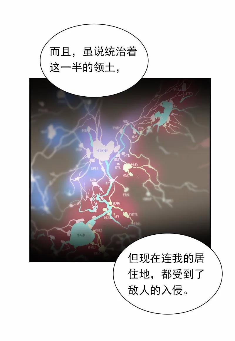 《女神、异世界和变成砖头虫的我》S1-97 第97话 第42页