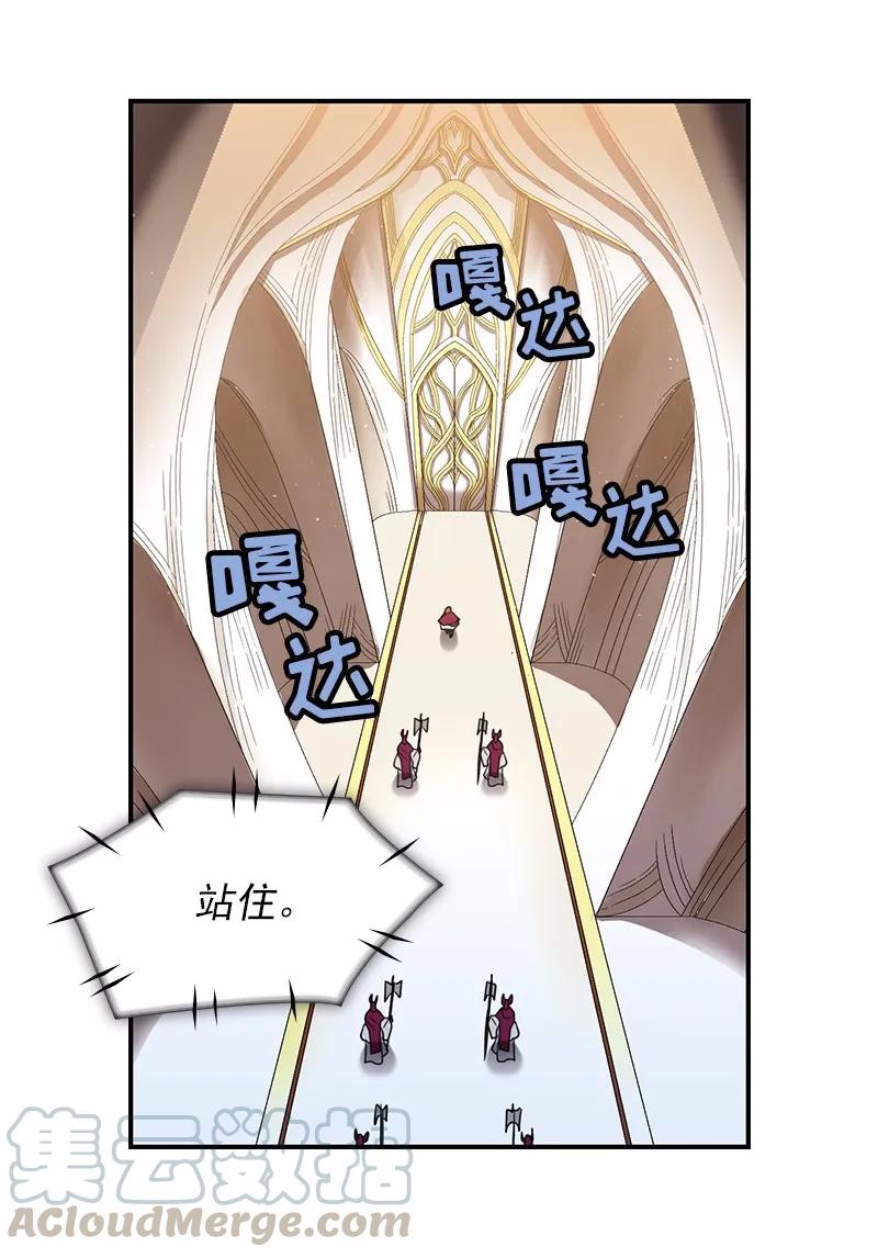 《女神、异世界和变成砖头虫的我》S1-97 第97话 第13页