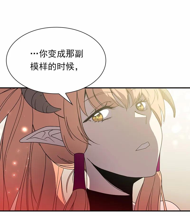 《女神、异世界和变成砖头虫的我》S1-97 第97话 第44页