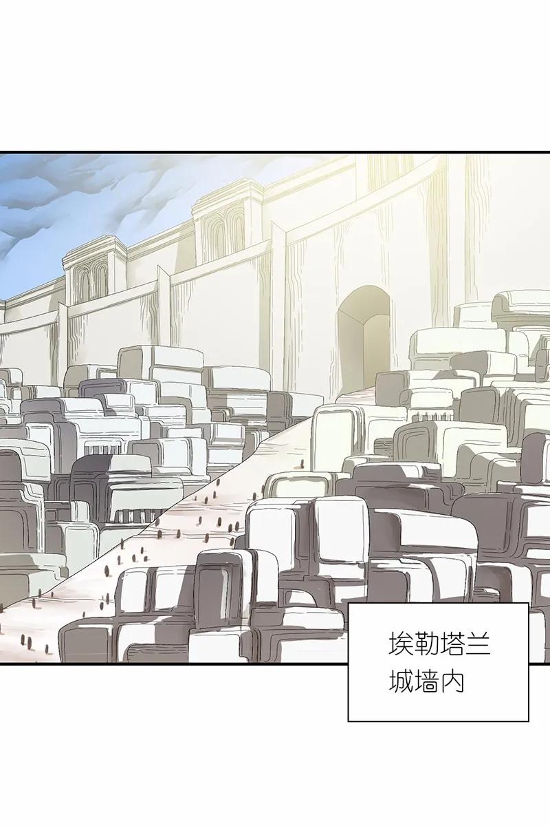 《女神、异世界和变成砖头虫的我》S1-97 第97话 第10页