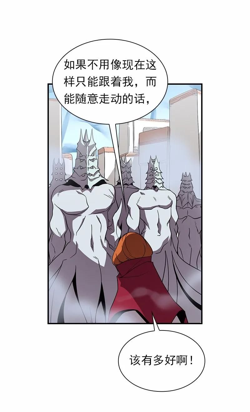 《女神、异世界和变成砖头虫的我》S1-97 第97话 第55页