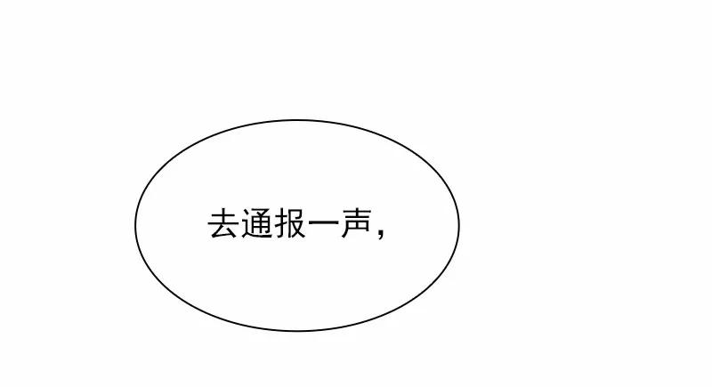 《女神、异世界和变成砖头虫的我》S1-97 第97话 第19页