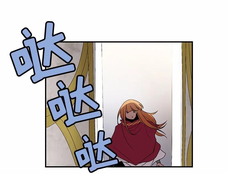 《女神、异世界和变成砖头虫的我》S1-97 第97话 第30页