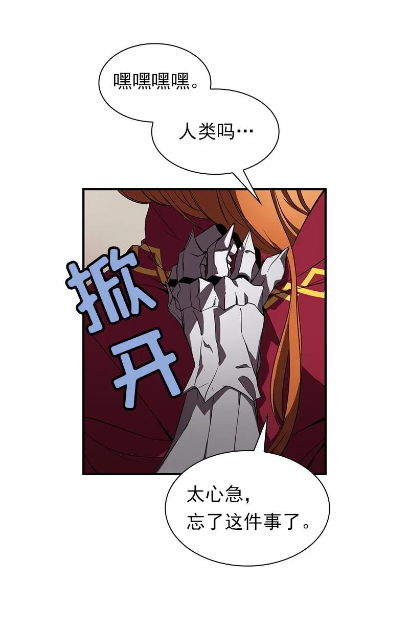 《女神、异世界和变成砖头虫的我》S1-97 第97话 第15页