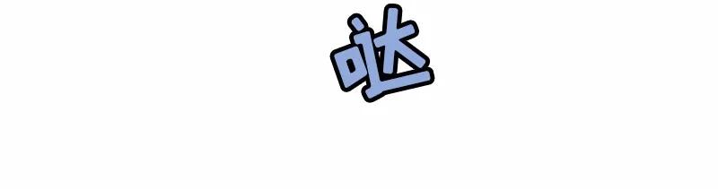 《女神、异世界和变成砖头虫的我》S1-97 第97话 第31页