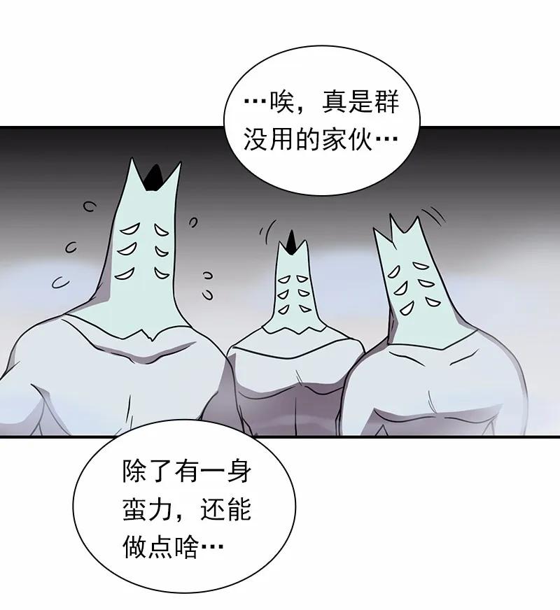 《女神、异世界和变成砖头虫的我》S1-97 第97话 第56页