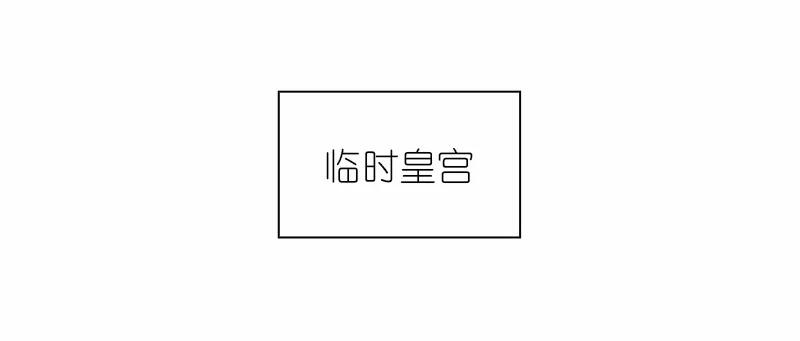 《女神、异世界和变成砖头虫的我》S1-97 第97话 第12页