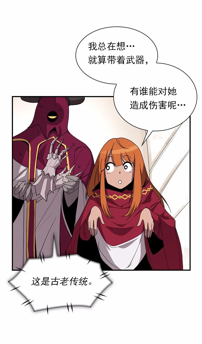 《女神、异世界和变成砖头虫的我》S1-97 第97话 第28页