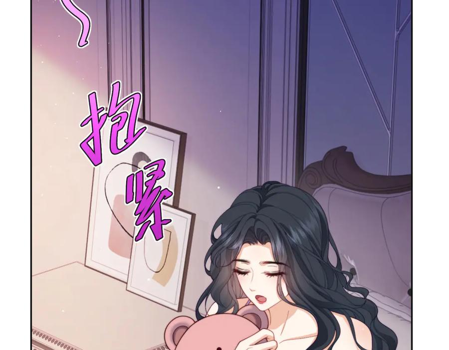《会长的伪萌女友》第9话 爱与反抗 第75页