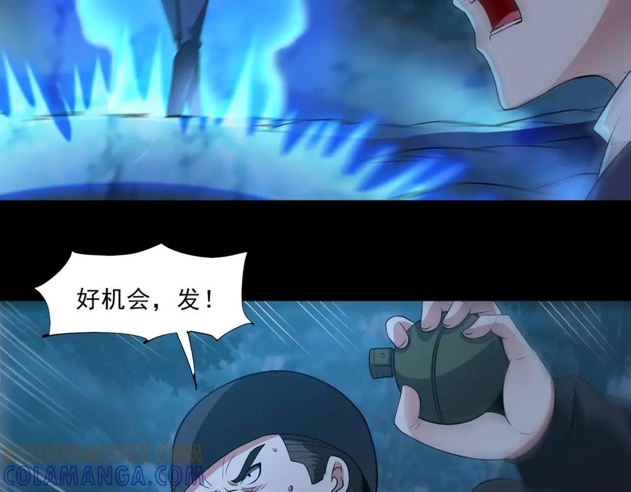 《御神重生》第91话 荒楼凶机 第10页