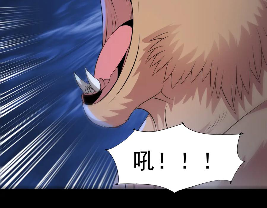 《御神重生》第91话 荒楼凶机 第6页