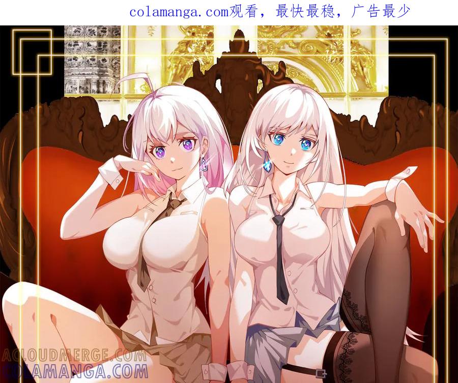 《御神重生》第91话 荒楼凶机 第1页